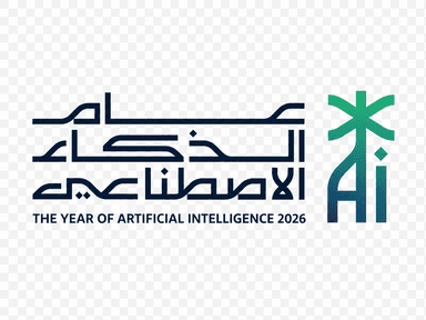 عام الذكاء الاصطناعي 2026 - Year of Artificial Intelligence 2026